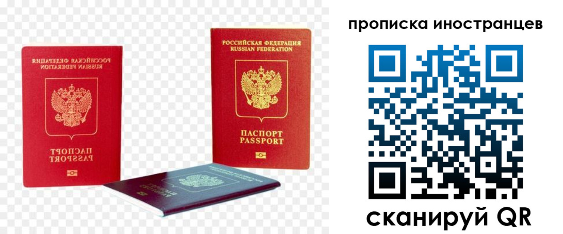 временная регистрация в квартире в Камне-на-Оби