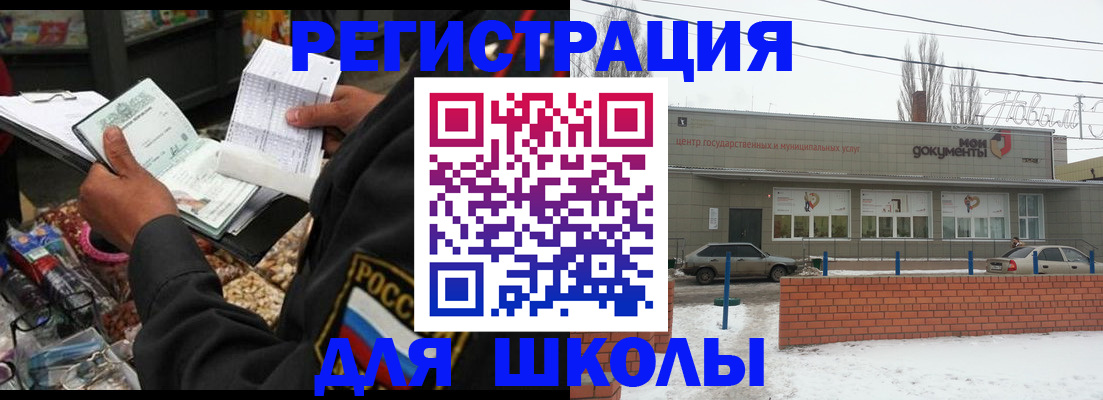 временная регистрация надежно в Камне-на-Оби