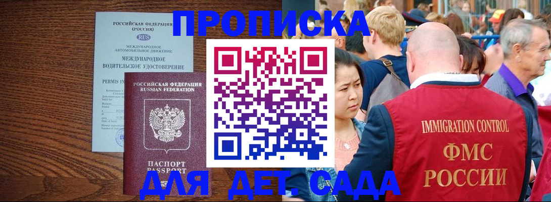 прописка регистрация в Камне-на-Оби