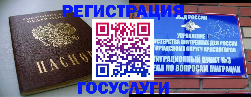 временная прописка в Камне-на-Оби