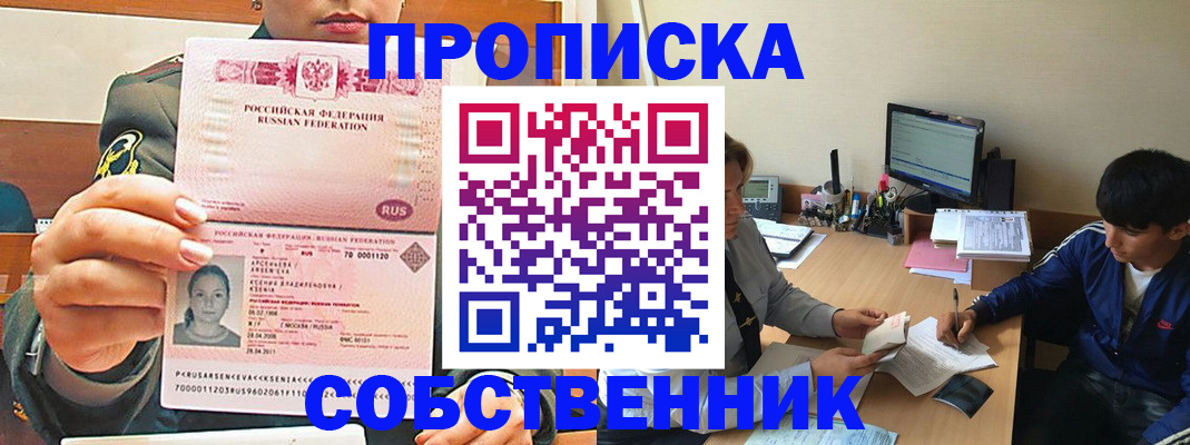 временная регистрация в Камне-на-Оби